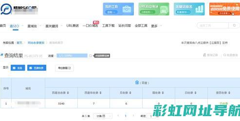 揭秘网站被百度收录的全过程：从策略到实践