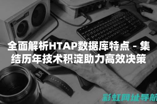 全面解析百度收录策略：提升内容曝光的关键所在