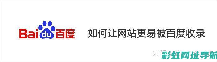 关于百度收录注册的必备知识，你了解多少？