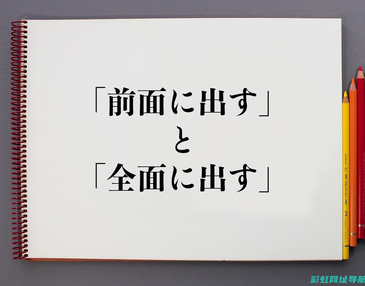 全面解析：如何正确读取发动机转速表信息 (全面解析如何删除元素)