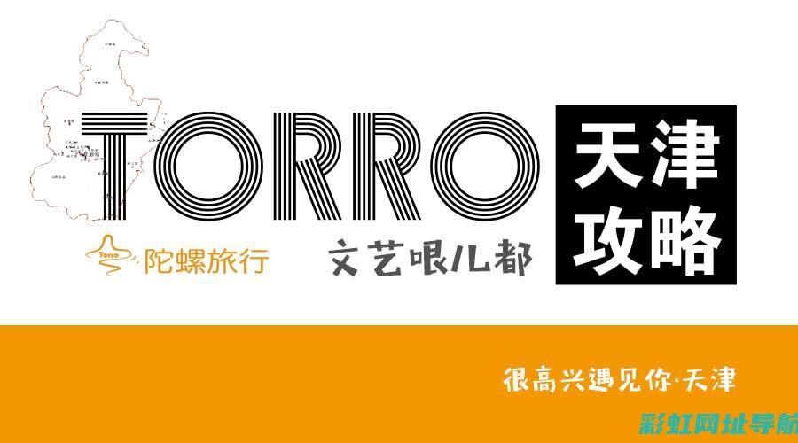 深入了解天津一汽威志发动机技术规格及应用领域 (深入了解天津英语)