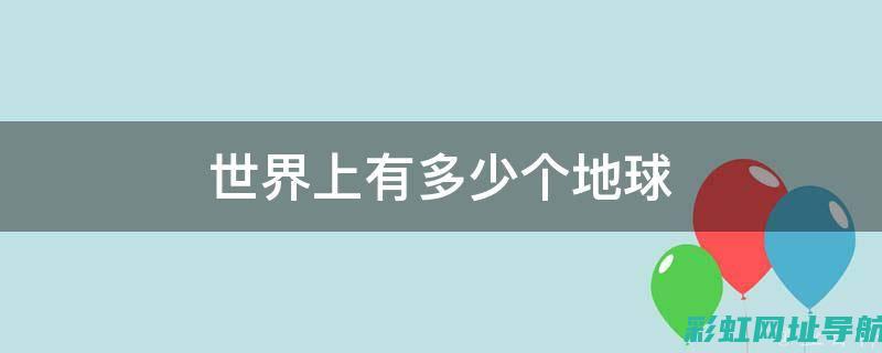 全球最佳地球梦发动机排名榜单揭晓 (全球最佳地球排名)