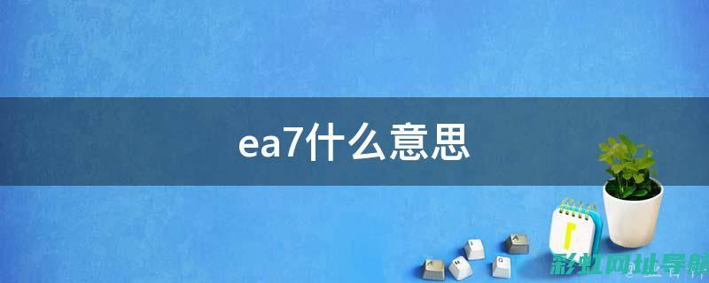 揭示ea211发动机的应用领域：哪些车型搭载了这一动力之源？ (揭示的拼音)