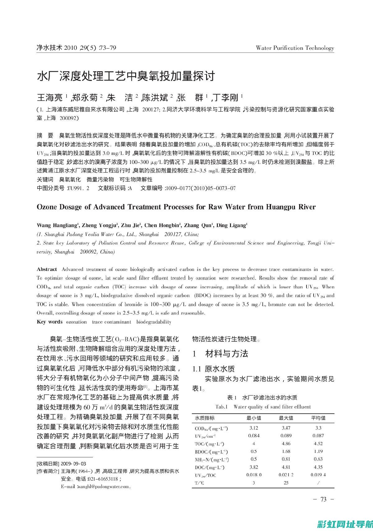 深度探讨：水冲汽车发动机的利弊及操作建议 (水深百科)