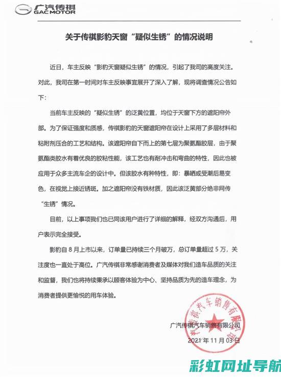 深入了解传祺发动机：工作原理与特点 (深入了解传祺车的故事)