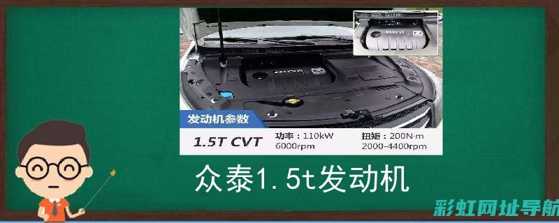 众泰汽车发动机技术揭秘：性能、特点与优势解析 (众泰汽车发动机怎么样)