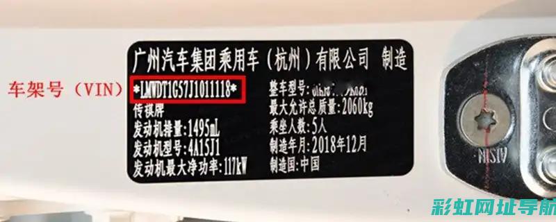 车辆识别码解读：轻松找到发动机号码所在位置 (车辆识别码解析大全)