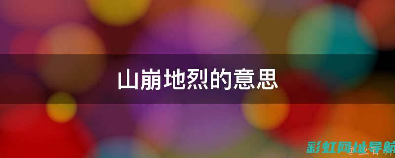 响声巨大的发动机性能探讨与改善建议 (响声巨大的发明家是谁)