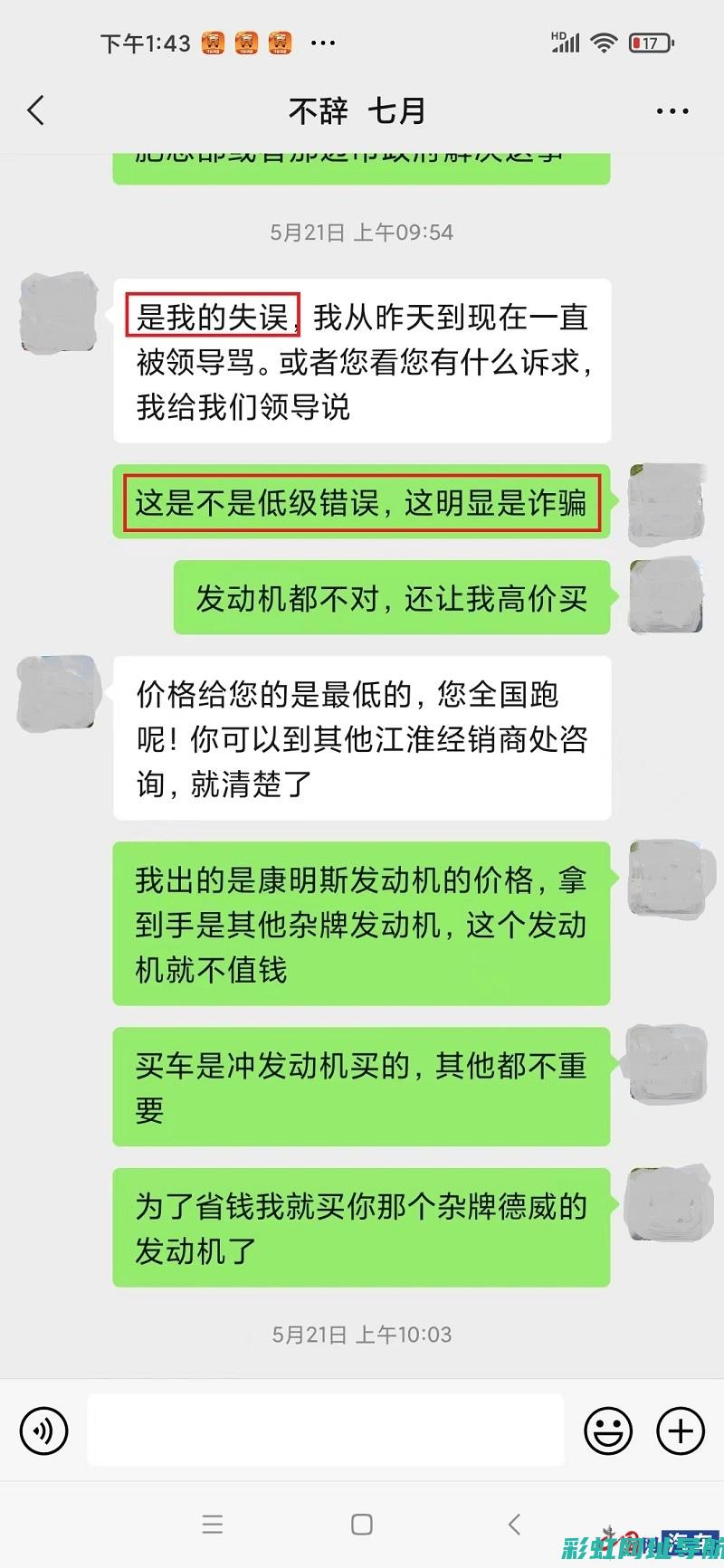 发动机转数揭秘：从原理到实际应用 (发动机转速说明什么)