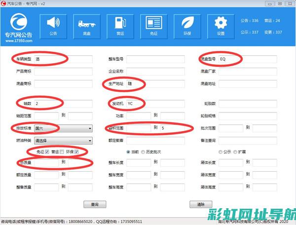 如何查询发动机号：操作指南与注意事项 (如何查询发动机号)