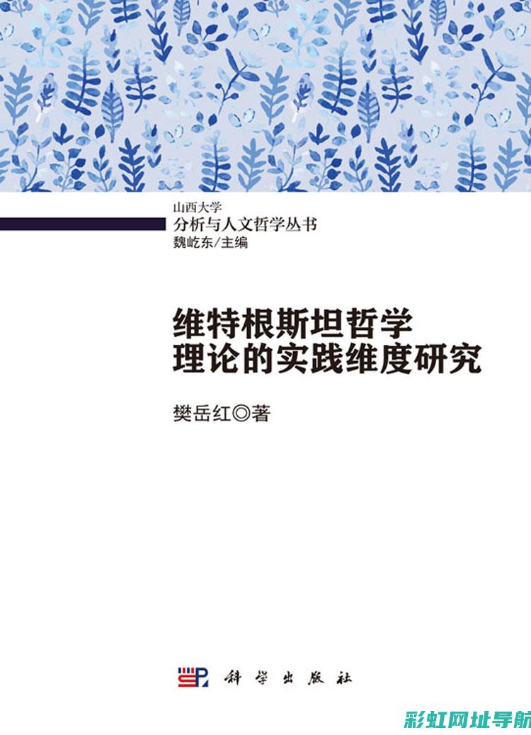 深入探究维特拉发动机的科技创新与实际应用 (维特现象之我见)