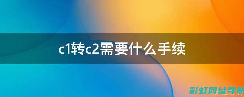 深入了解c200发动机技术革新与驾驶体验 (深入了解成语)