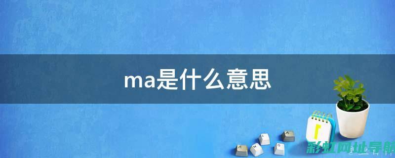 深入了解Macan发动机技术及其在汽车领域的应用 (深入了解吗)