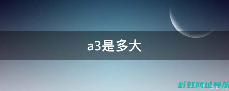 深入了解A380发动机：航空领域的卓越之作 (深入了解activity)