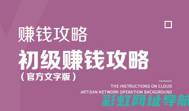 新手必学：汽车发动机启动步骤详解 (初学汽车)