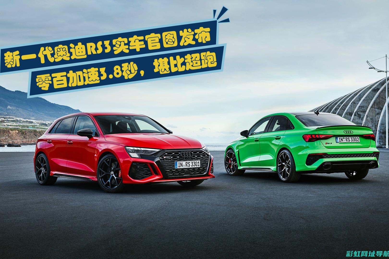 rs3发动机型号