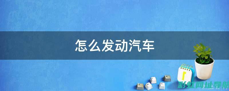 深入了解发动机挺柱：结构设计与维护要点 (深入了解发动机的原理)