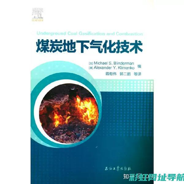 深入了解煤气发动机：原理、应用与未来发展 (深入了解煤气安全知识)