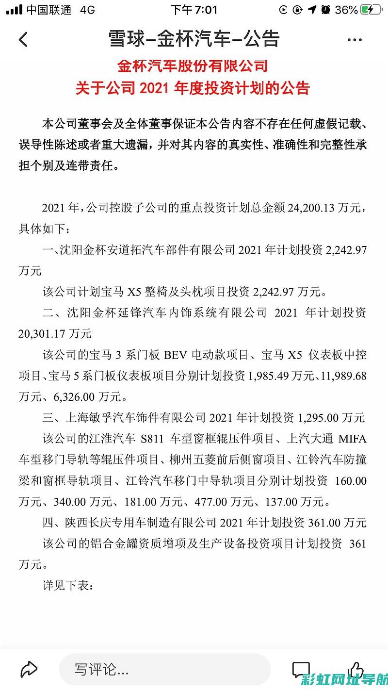 深入了解金杯发动机：特点、性能与可靠性解析 (什么是金杯)