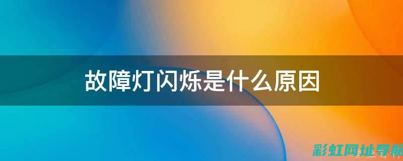 闪亮黄色发动机标志：探索品牌背后的故事 (闪亮黄色发动机是什么)