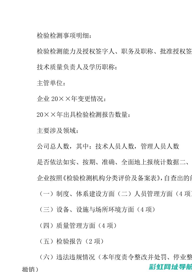 请务必检查发动机系统，确保车辆运行正常 (请务必检查发票怎么写)