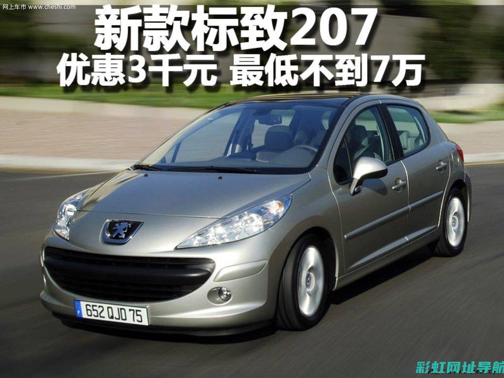 标致207发动机性能特点与技术解析 (标致207发动机耐用吗)