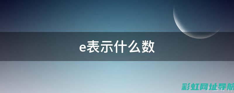 深度了解：ea888二代发动机的特点与优势 (深度了解二元一次方程)