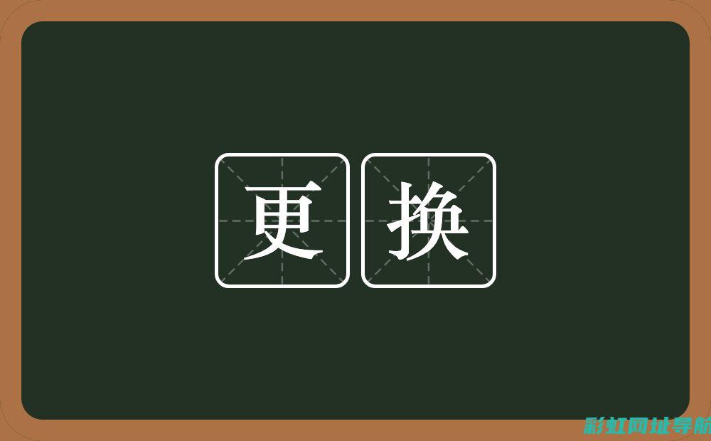 如何正确更换发动机冷却液：步骤详解与注意事项 (如何正确更换冷却液)