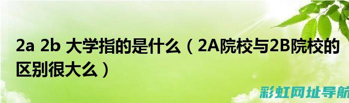 深入了解2AR发动机：原理、应用及发展 (深入了解2022课程标准)