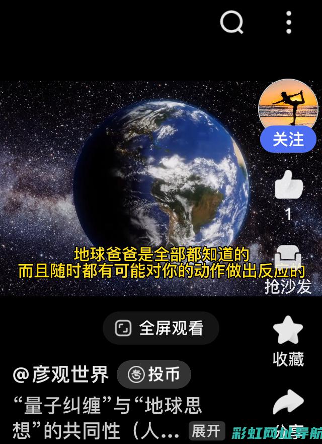 揭秘地球梦发动机的实力与性能表现(揭秘地球绘本在线播放)