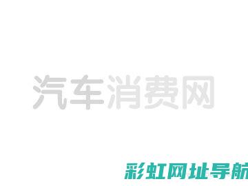 福克斯发动机故障灯亮起，车主必看解决指南 (福克斯发动机舱图解)