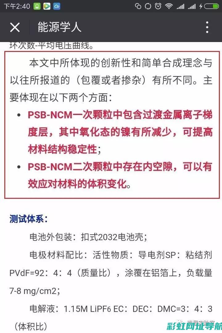 探究高效性能：深入了解全新的4d20b柴油发动机技术与特性(高中探究实验)