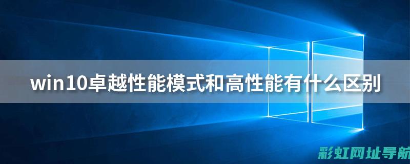 探索性能卓越的W18发动机：技术特点与应用领域 (卓越性能 高性能)