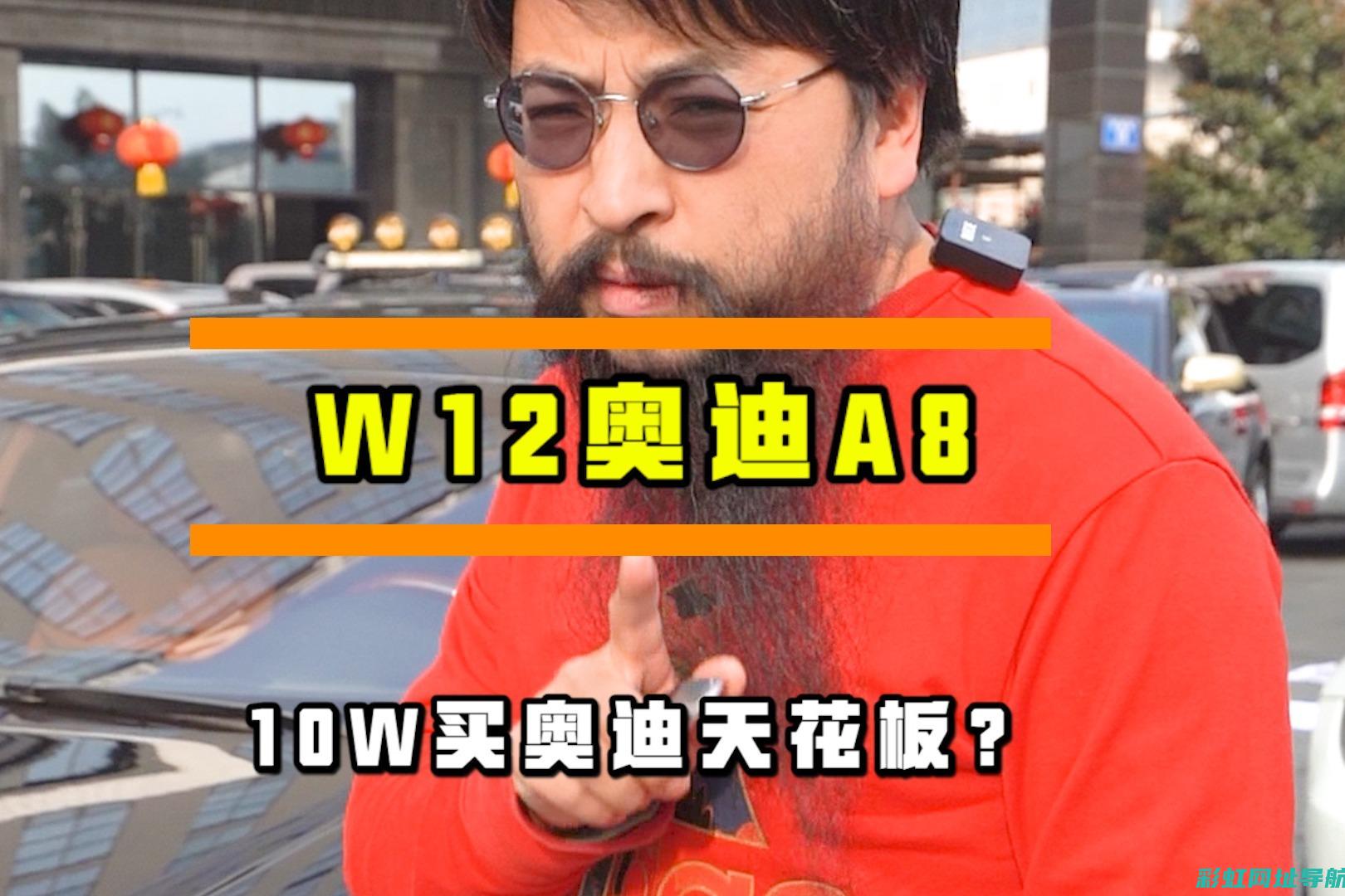 奥迪A8 W12发动机：性能卓越与精工细作的完美结合 (奥迪a8w12)