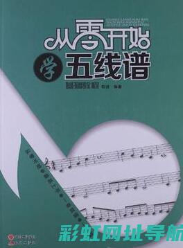 从零开始：学习摩托车发动机维修的步骤和注意事项 (从零开始学钢琴)