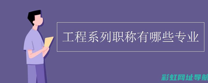 专业级的发动机修复技艺 (专职发动机)