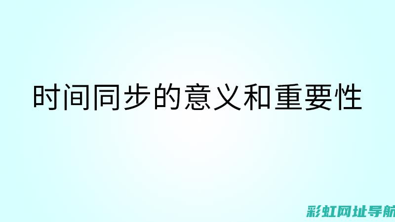 深入了解同步发动机的工作机制与优势特点 (深入了解 同义词)