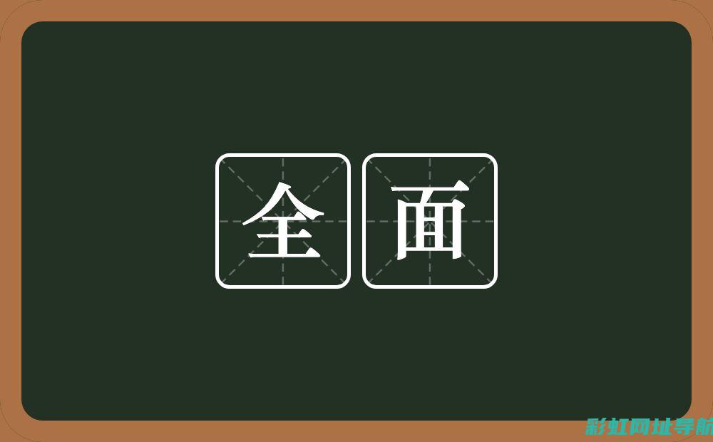 全面解析：如何查看发动机号的步骤与技巧 (全面解析是什么意思)