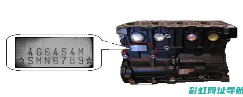 揭秘发动机号作用：从车辆识别到维修保障的重要标识 (发动机号?)