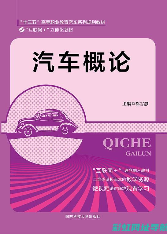 全面解析汽车发动机工作原理：从基础概念到实际应用 (全面解析汽车品牌)