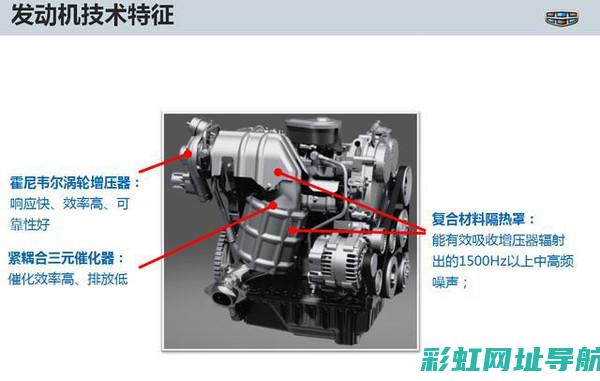 吉利帝豪发动机性能卓越：动力强劲与燃油经济性的完美结合 (吉利帝豪发动机)