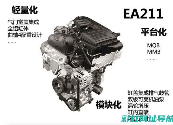 ea211发动机价格大揭秘：市场行情、品牌差异及购买指南 (ea211发动机)