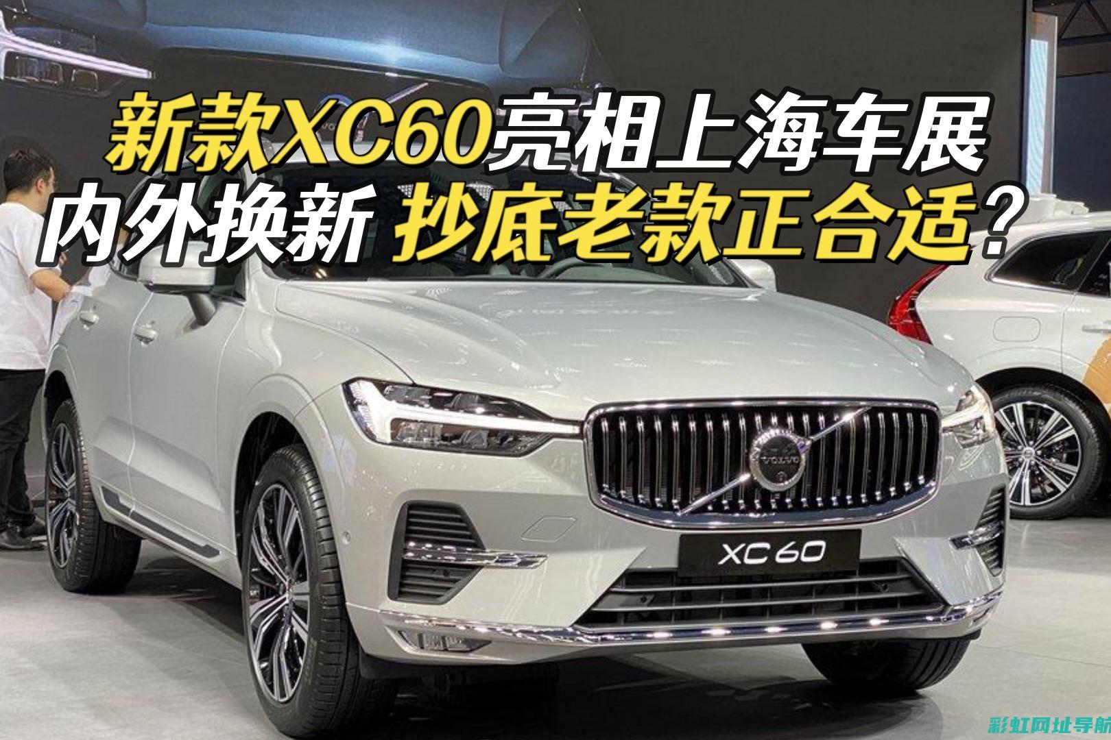 XC60发动机噪音大问题解析及应对方法 (xc60发动机故障灯亮起)