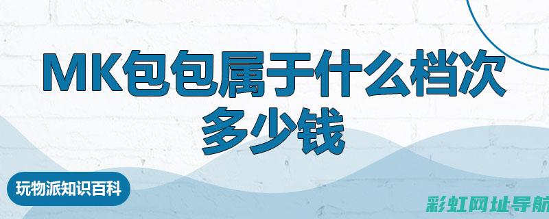 深入了解MKX发动机：从原理到应用，全方位剖析 (深入了解苗族)