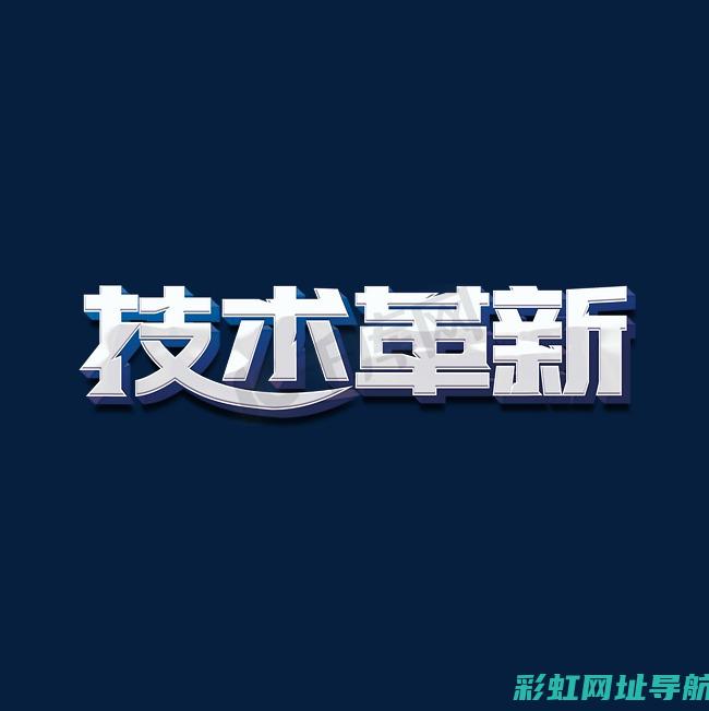 技术革新引领未来：3F发动机性能解析与特点展示 (技术革新引领要素世界流动)