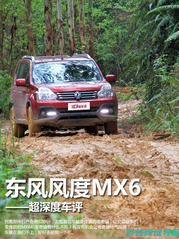 揭秘MX6发动机：性能、技术与特点 (mx6发动机)