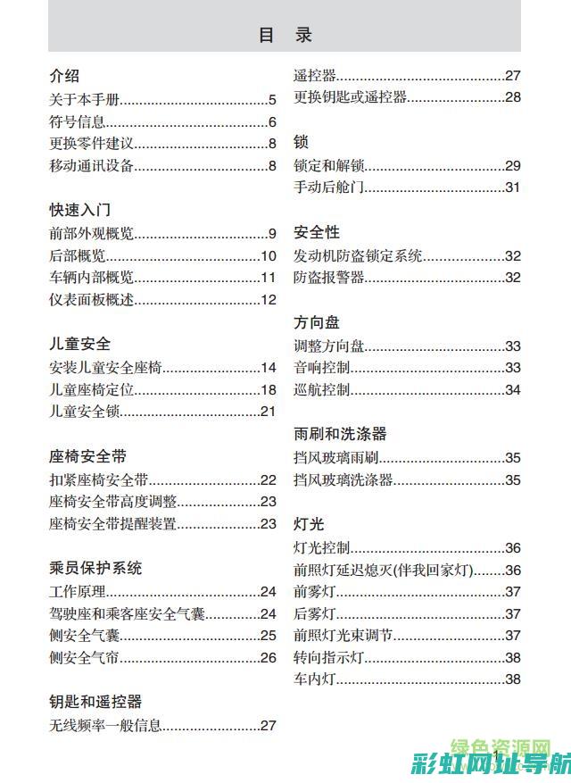 福睿斯发动机声音异常增大原因解析及解决方法 (福睿斯发动机是进口还是国产)