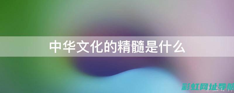 深入了解中华h530发动机：特点、质量及用户评价 (深入了解中华文明五千多年发展史,推动全党)