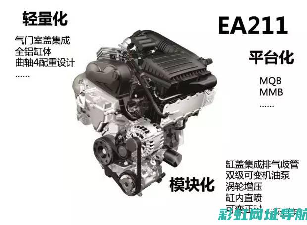 ea14发动机体验报告：动力、燃油经济性及其他关键特性 (EA14发动机优缺点)