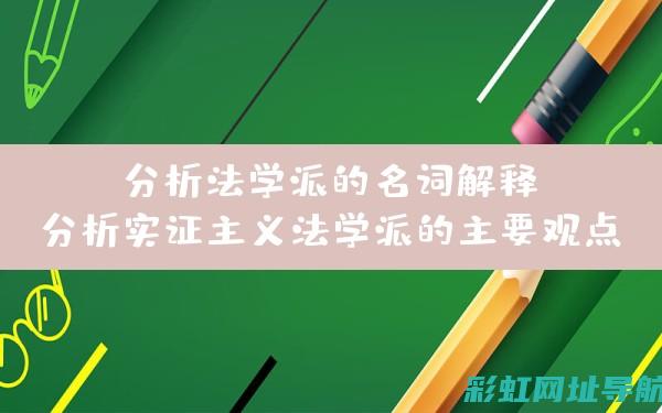 全面解析法系发动机技术：性能、特点与应用 (全面解析法系例子)